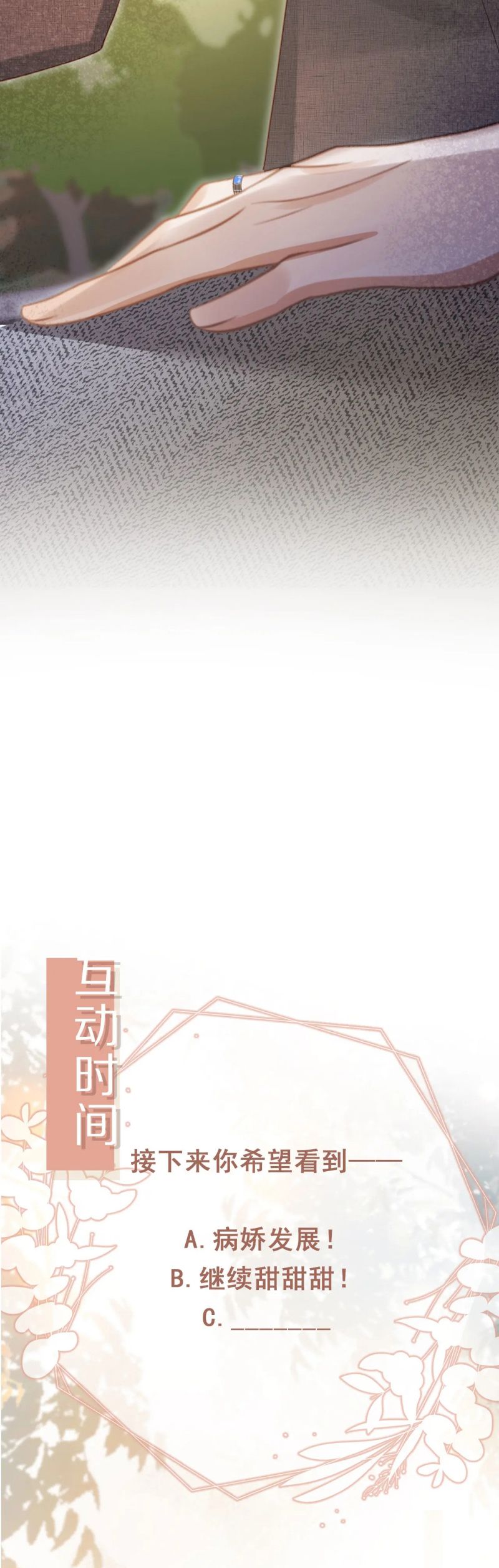 Bạch Nguyệt Quang Hắn Yêu Thế Thân Rồi Sao?! Chap 116 - Trang 4