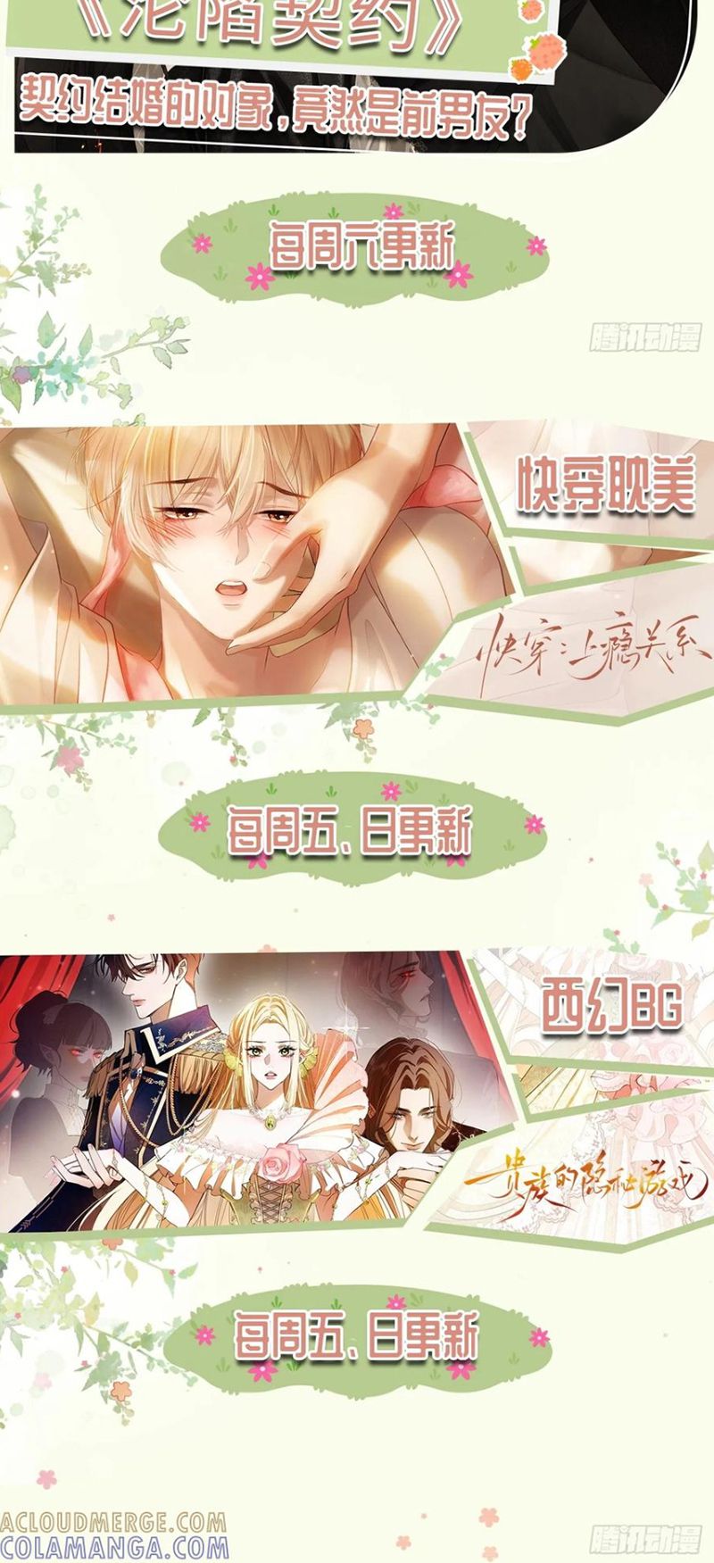 Xuyên Nhanh: Quan Hệ Gây Nghiện Chap 138 - Next Chap 139