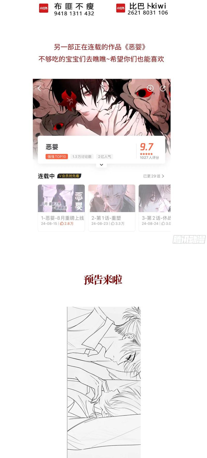 Yêu Đến Hủy Diệt Chap 26 - Next Chap 27