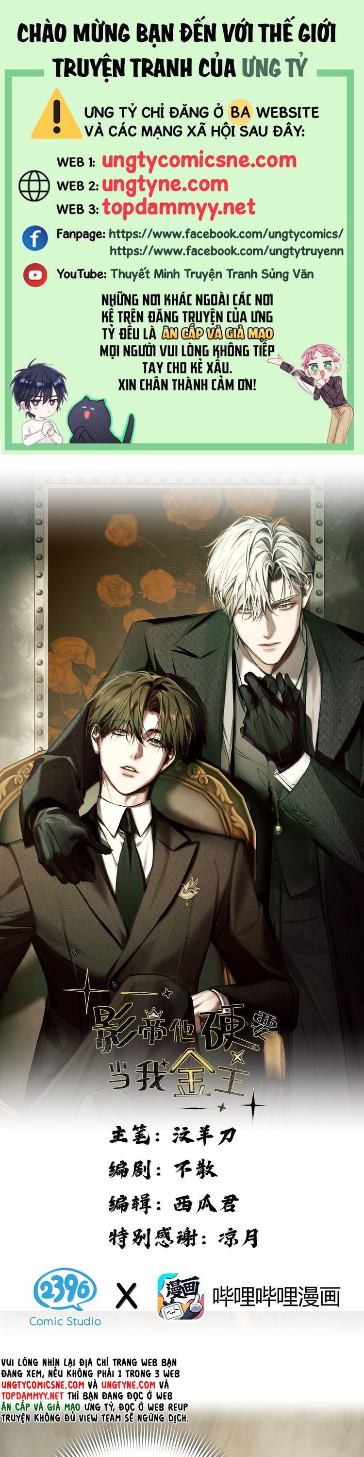 Ảnh Đế Cứ Muốn Làm Kim Chủ Của Tôi Chap 74 - Next Chap 75