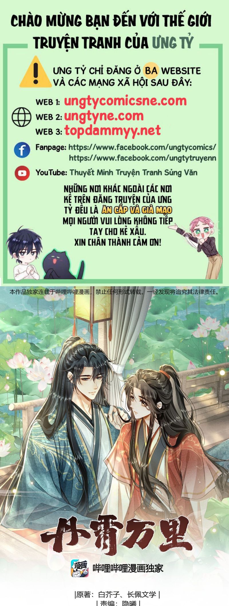 Đan Tiêu Vạn Dặm Chap 121 - Next Chap 122