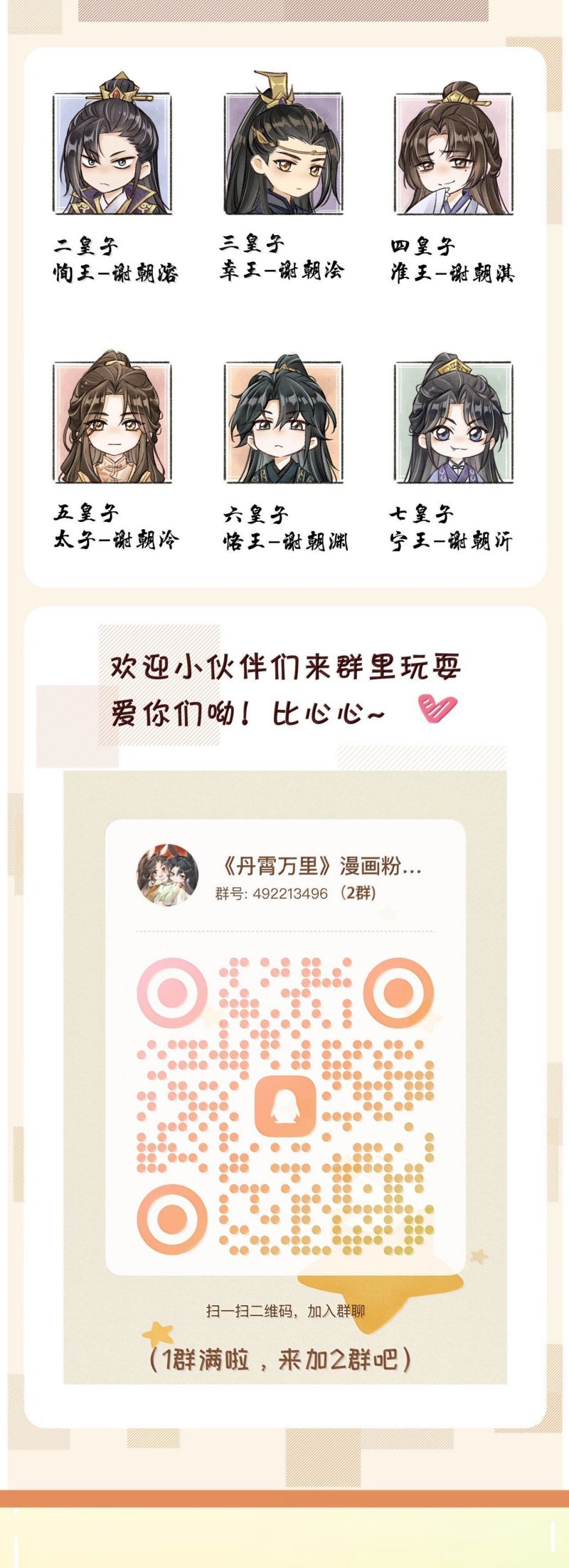 Đan Tiêu Vạn Dặm Chap 121 - Next Chap 122