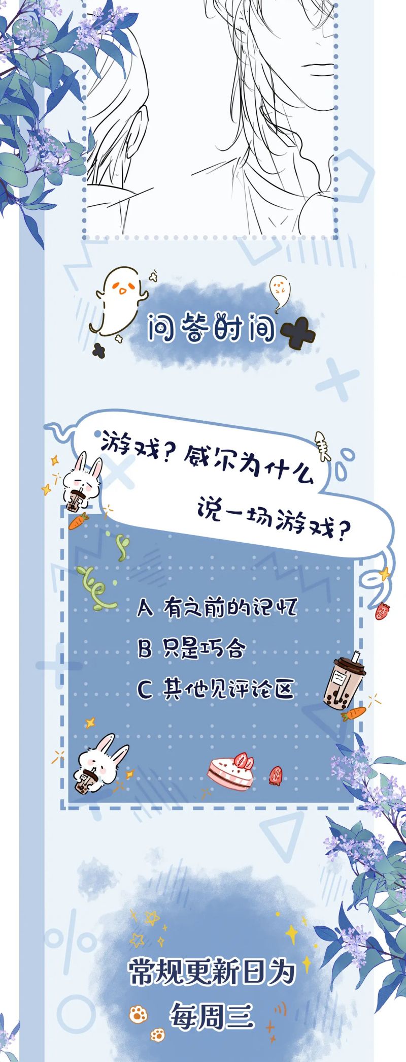 Bị Ép Xuyên Vào Phó Bản Dính Lấy Nhau Cùng Các Bạn Cùng Phòng Chap 48 - Trang 2