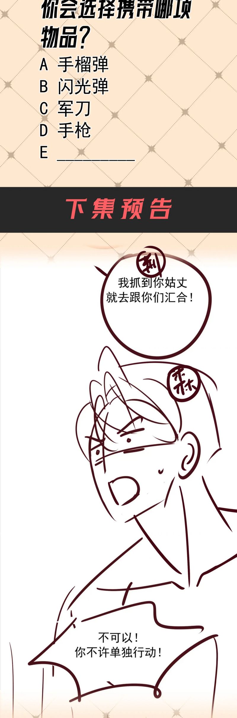 Đêm Tình Yêu Và Sát Ý Chap 71 - Next Chap 72