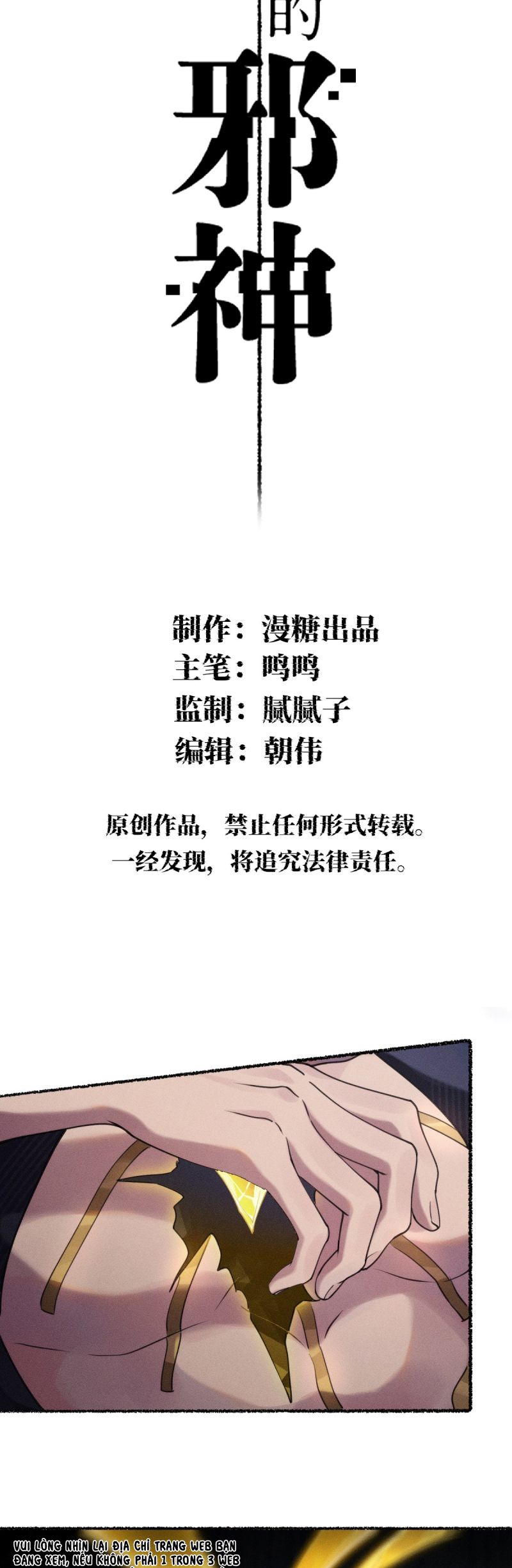 Chữa Lành Tà Thần Của Tôi Chap 35 - Next Chap 36
