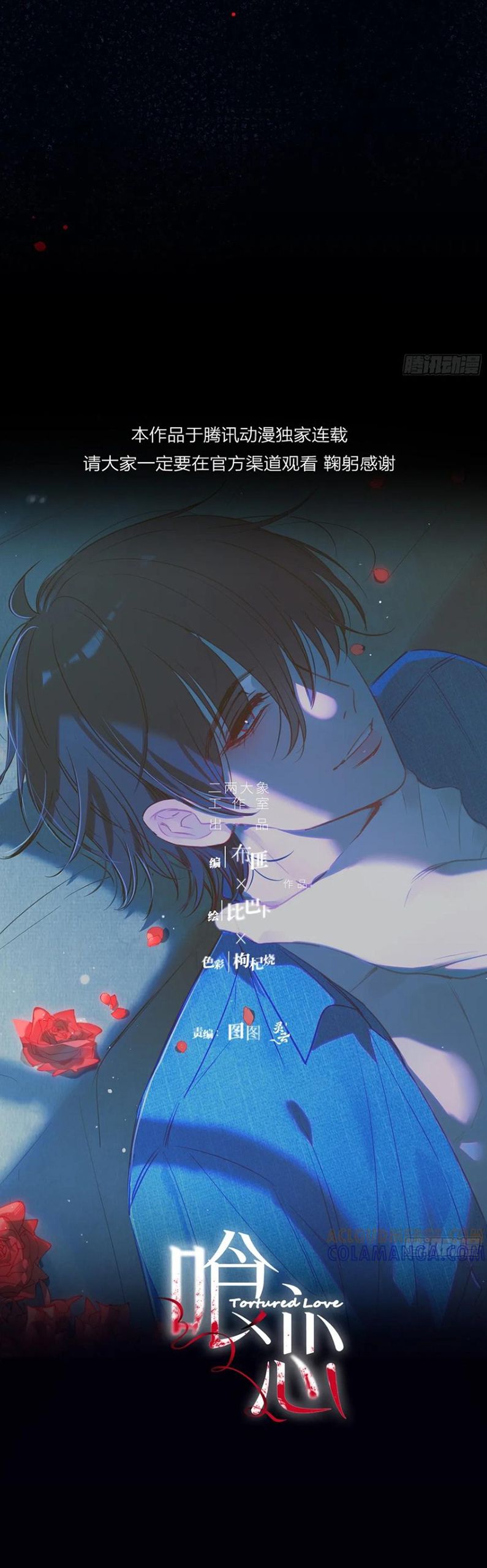Yêu Đến Hủy Diệt Chap 27 - Next Chap 28
