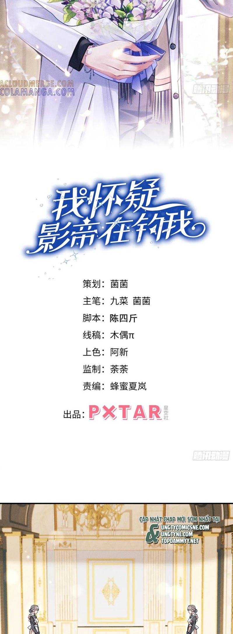 Tôi Hoài Nghi Ảnh Đế Đang Theo Đuổi Tôi Chap 197 - Next Chap 198