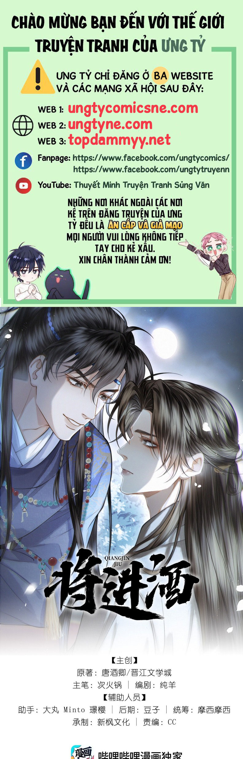 Thương Tiến Tửu Chap 42 - Next Chap 43