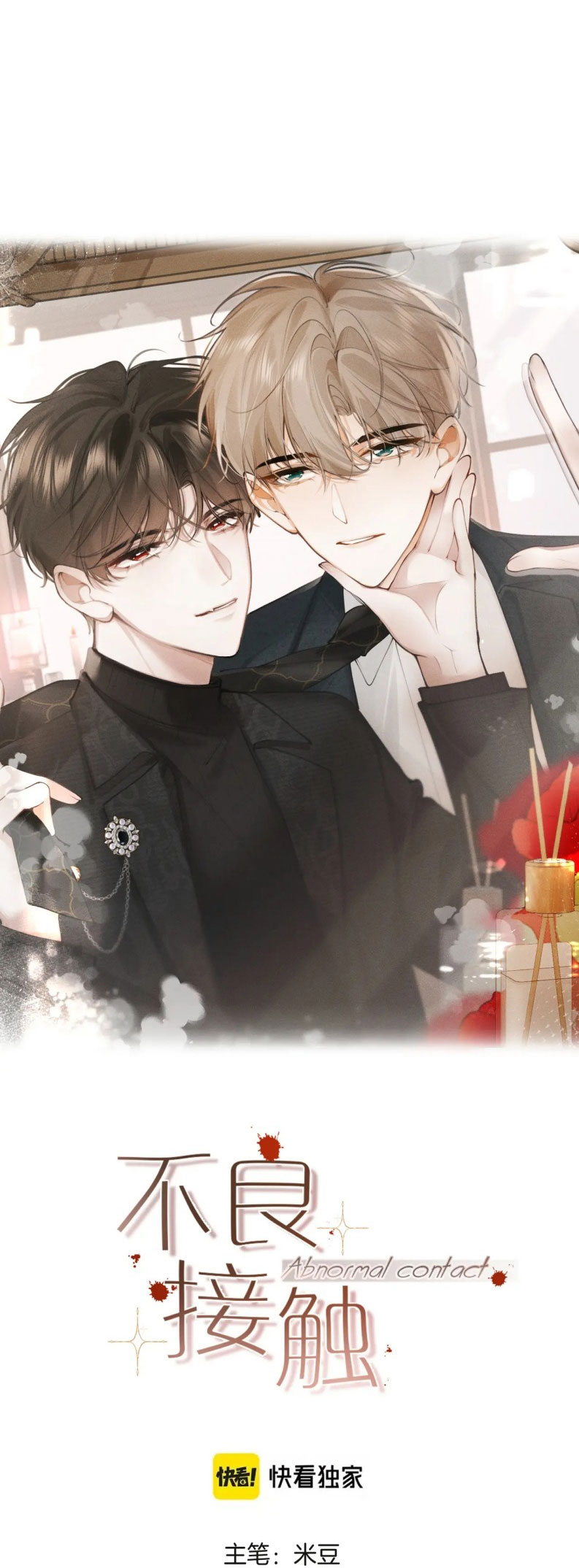 Tiếp Xúc Nguy Hiểm Chap 20 - Trang 2