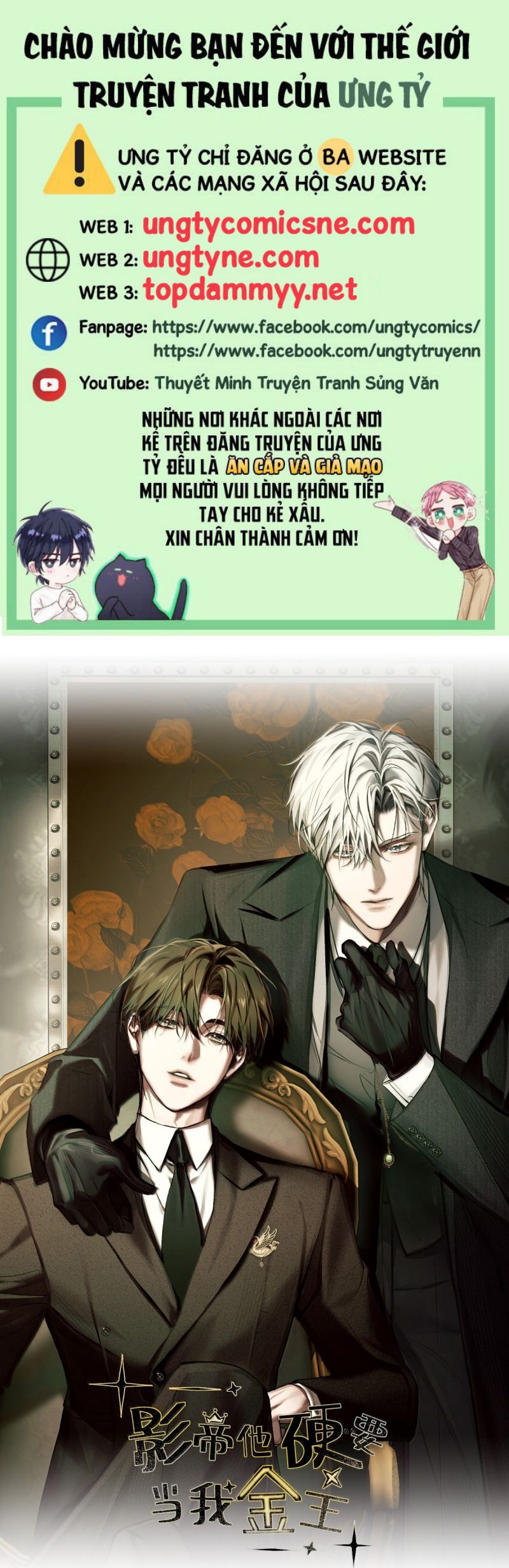 Ảnh Đế Cứ Muốn Làm Kim Chủ Của Tôi Chap 75 - Next Chap 76