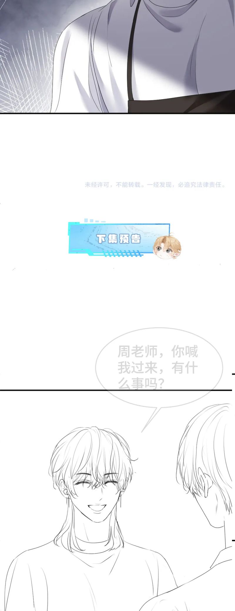 Tiểu Thiếu Gia Dựa Vào Mỹ Mạo Hoành Hành Toàn Hệ Thống Chap 87 - Next Chap 88