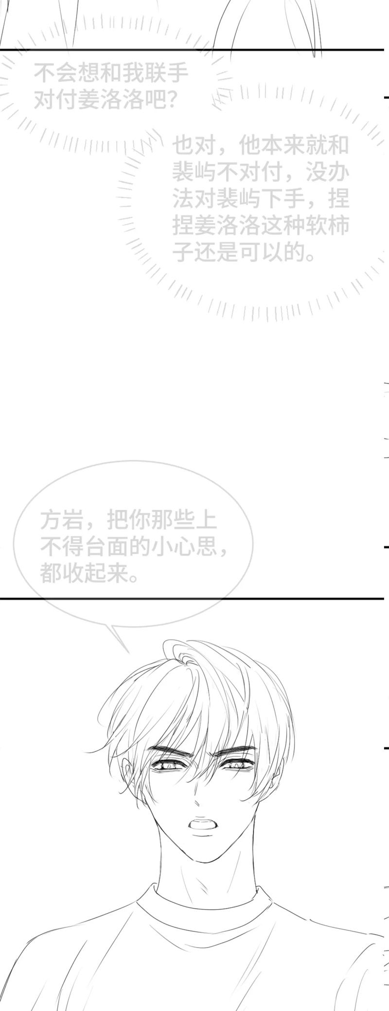Tiểu Thiếu Gia Dựa Vào Mỹ Mạo Hoành Hành Toàn Hệ Thống Chap 87 - Next Chap 88