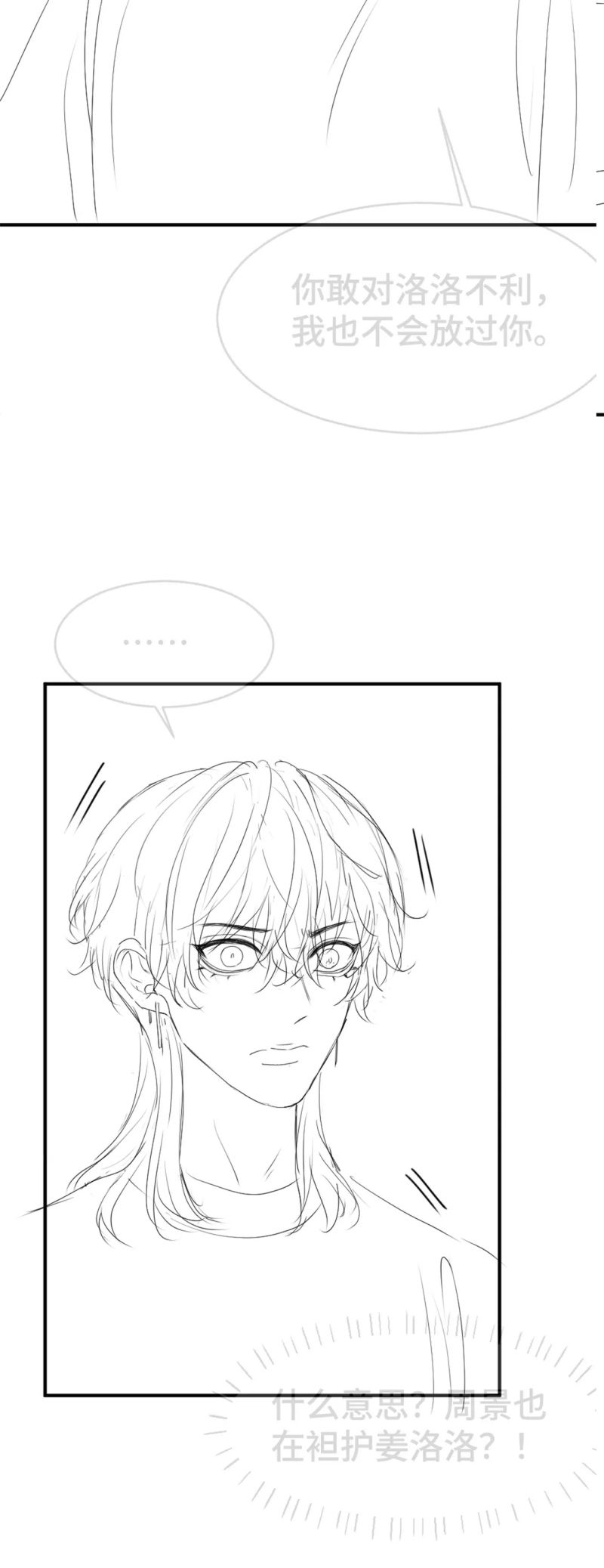 Tiểu Thiếu Gia Dựa Vào Mỹ Mạo Hoành Hành Toàn Hệ Thống Chap 87 - Next Chap 88