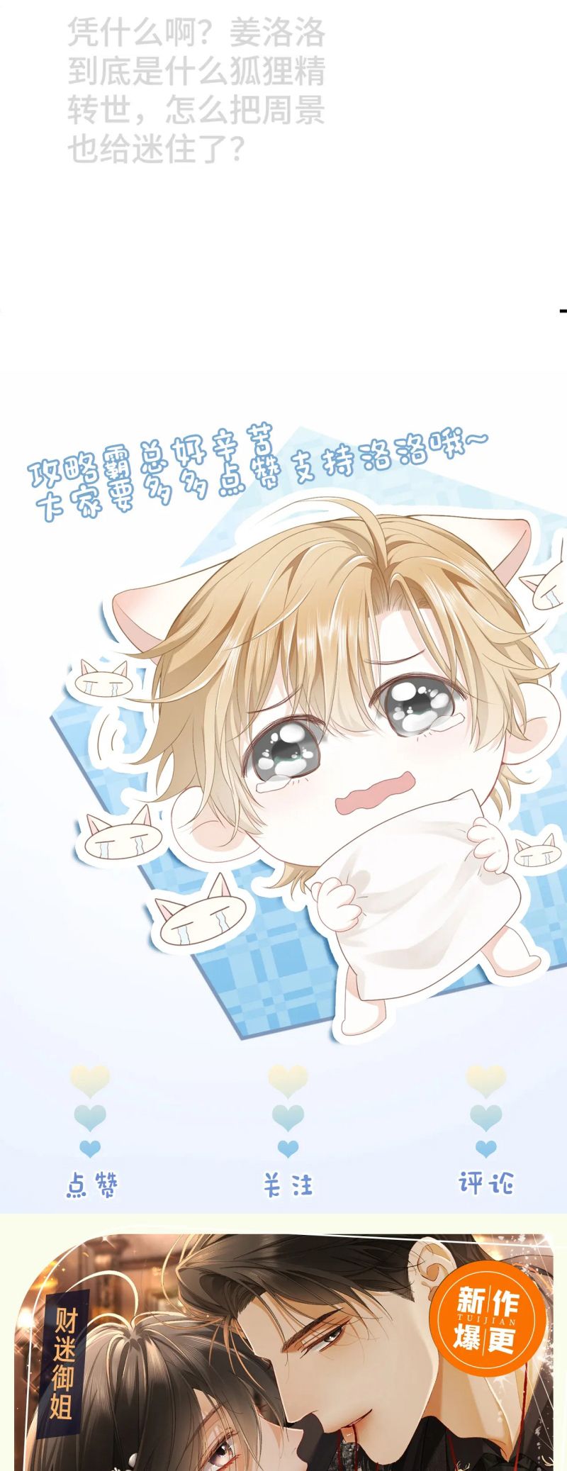 Tiểu Thiếu Gia Dựa Vào Mỹ Mạo Hoành Hành Toàn Hệ Thống Chap 87 - Next Chap 88