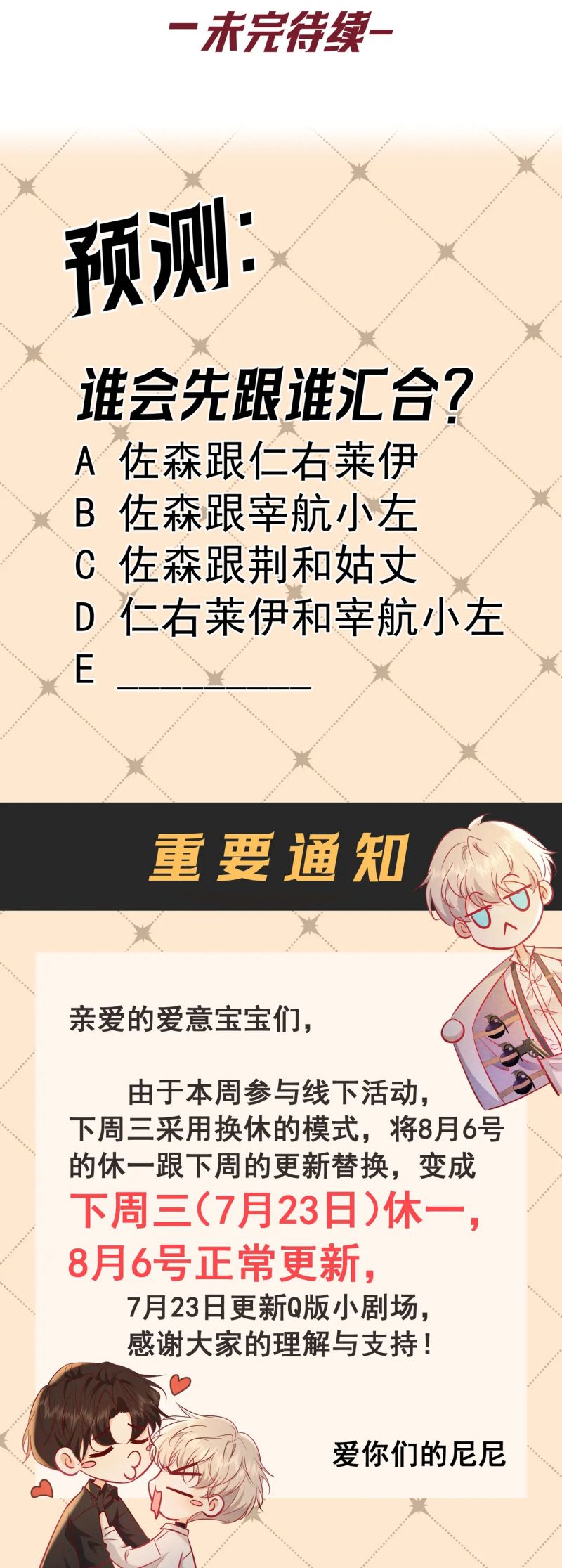 Đêm Tình Yêu Và Sát Ý Chap 72 - Next Chap 73