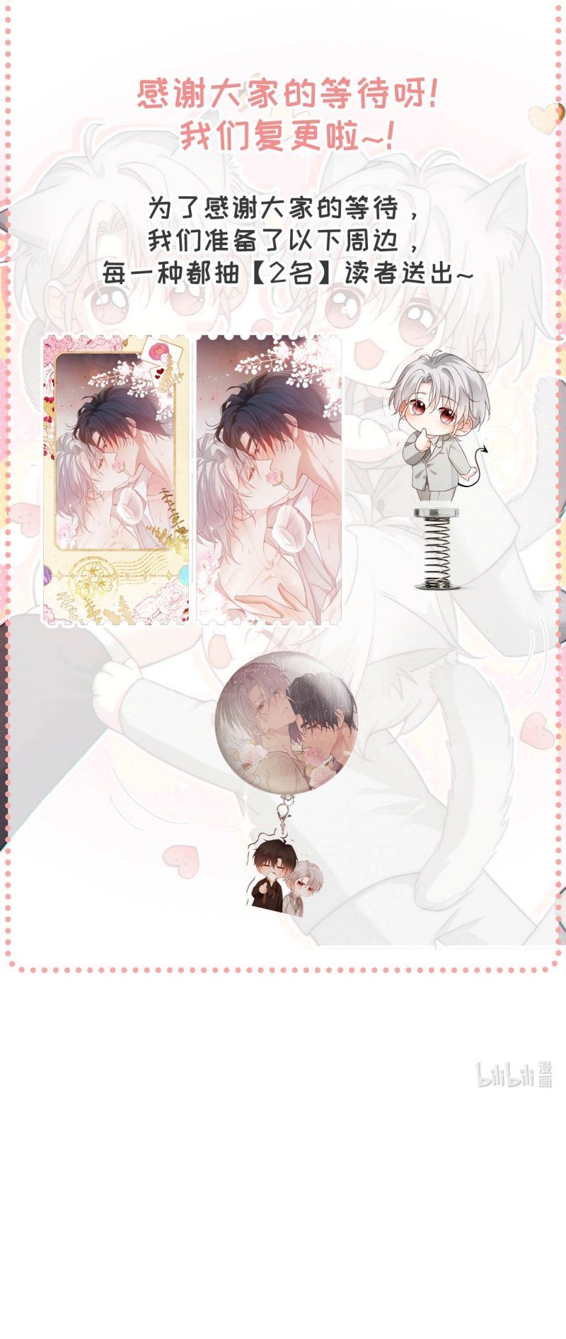 Nồng Đậm Tin Tức Tố Chap 31 - Trang 4