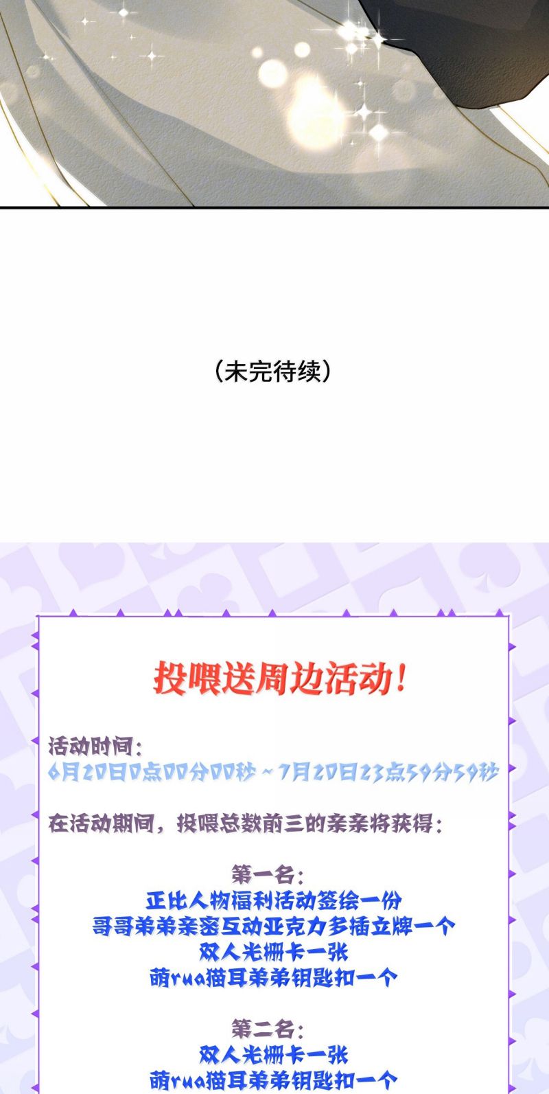 Bị Em Trai Bệnh Hoạn Tùy Ý Đòi Hỏi Chap 24 - Next Chap 25