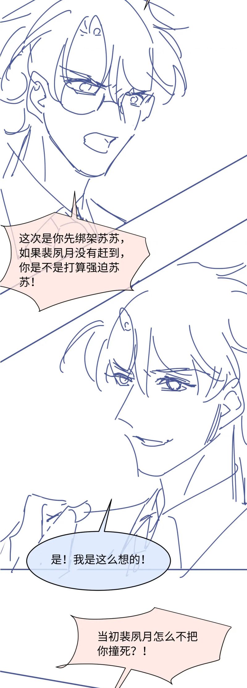 Bạch Nguyệt Quang Hắn Yêu Thế Thân Rồi Sao?! Chap 120 - Trang 3