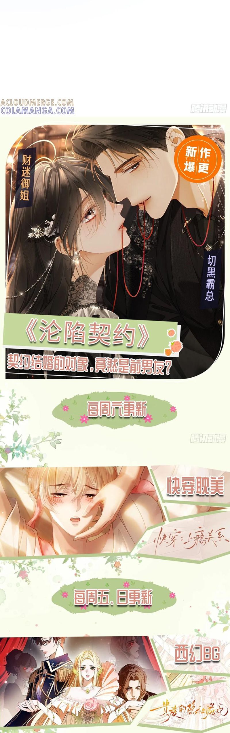 Xuyên Nhanh: Quan Hệ Gây Nghiện Chap 142 - Next Chap 143