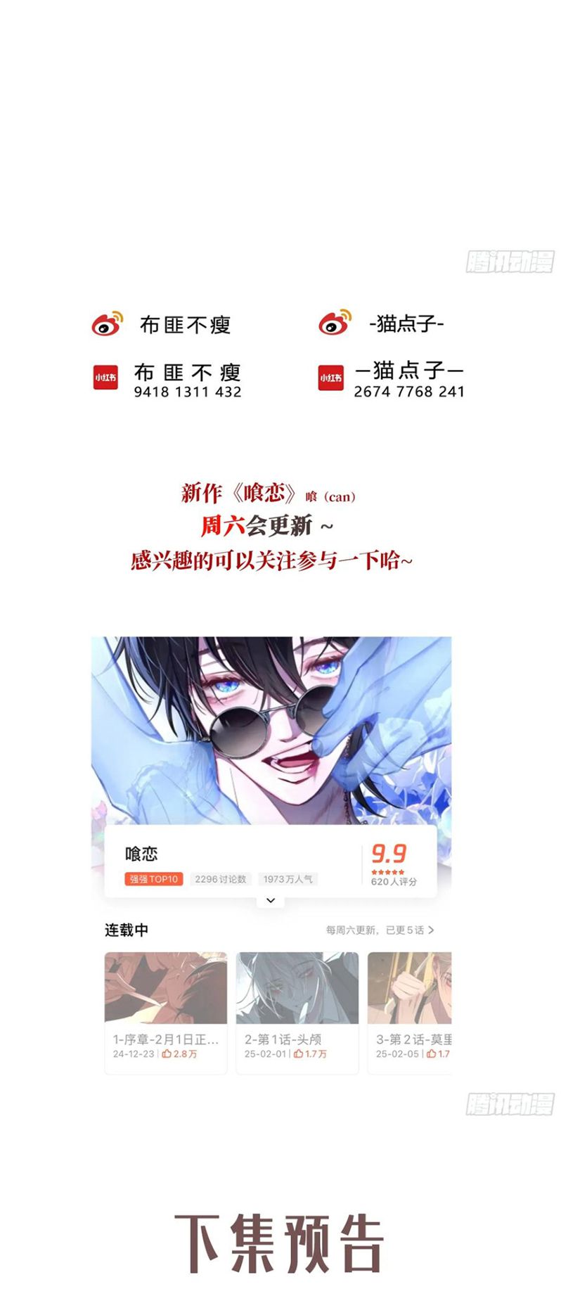 Ác Linh Chap 52 - Next Chap 53