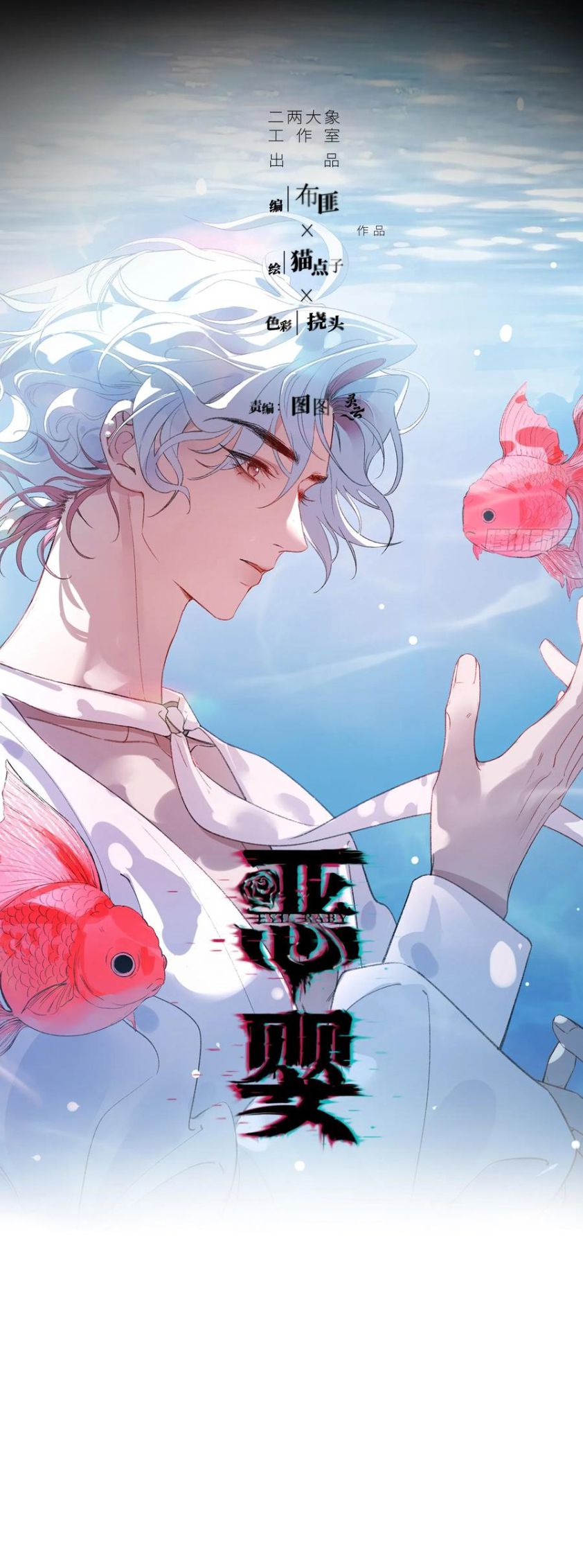 Ác Linh Chap 52 - Next Chap 53