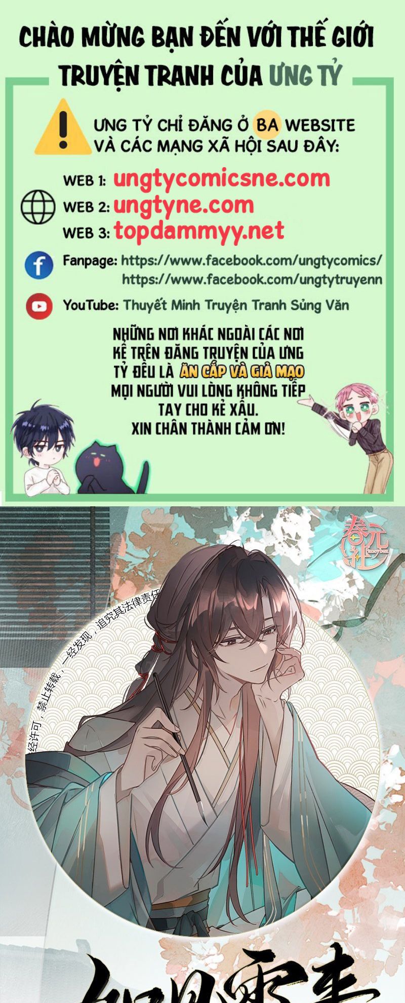 Như Kiến Tuyết Lai Chap 23 - Trang 2