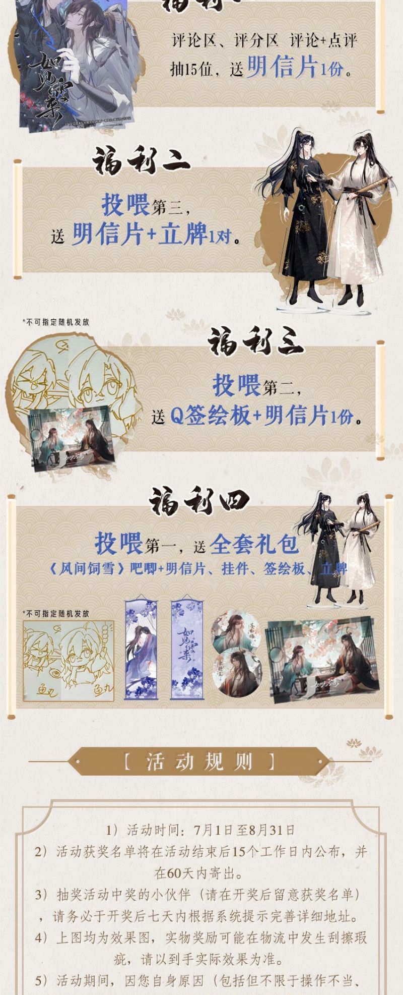 Như Kiến Tuyết Lai Chap 23 - Trang 2