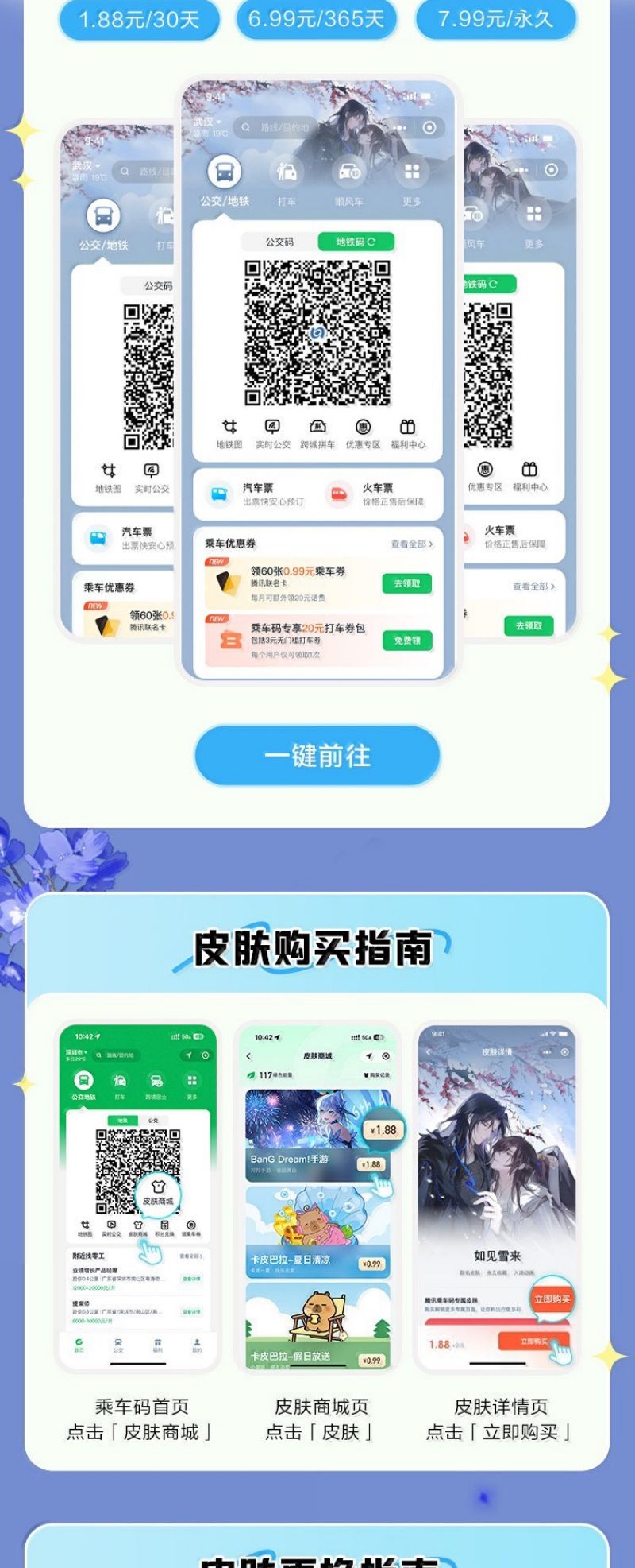 Như Kiến Tuyết Lai Chap 23 - Trang 2