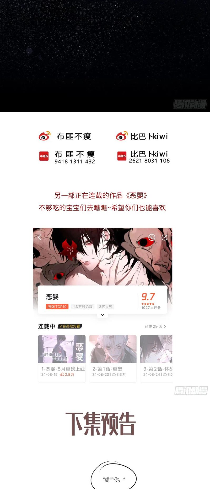 Yêu Đến Hủy Diệt Chap 28 - Next Chap 29