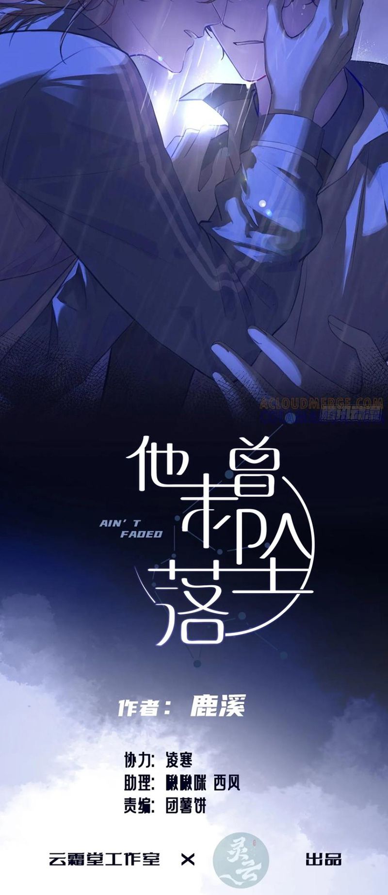 Anh Ấy Chưa Từng Rơi Xuống Chap 131 - Next Chap 132
