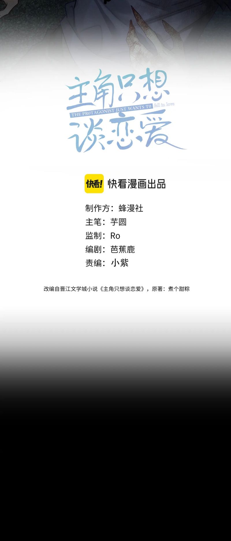 Nhân Vật Chính Chỉ Muốn Yêu Đương Chap 239 - Next Chap 240