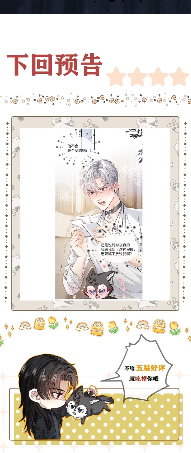 Nhận Kẻ Địch Làm Cha Chap 4 - Next Chap 5