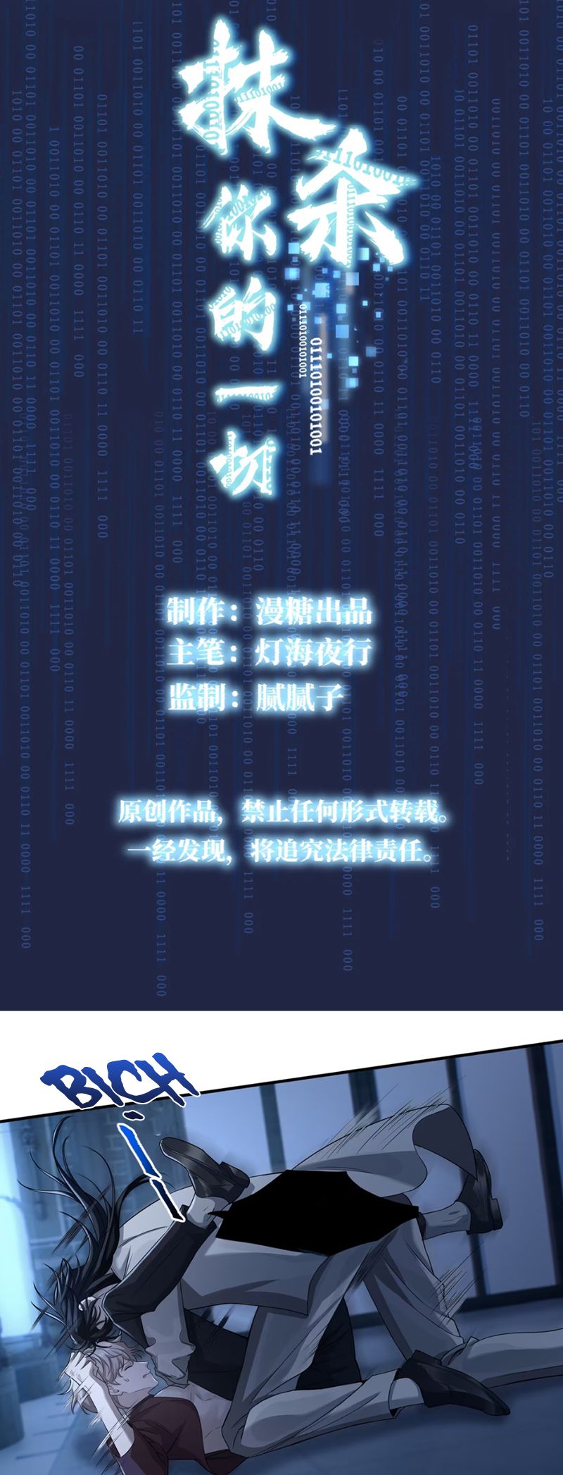 Xóa Sổ Mọi Thứ Về Cậu Chap 4 - Next Chap 5