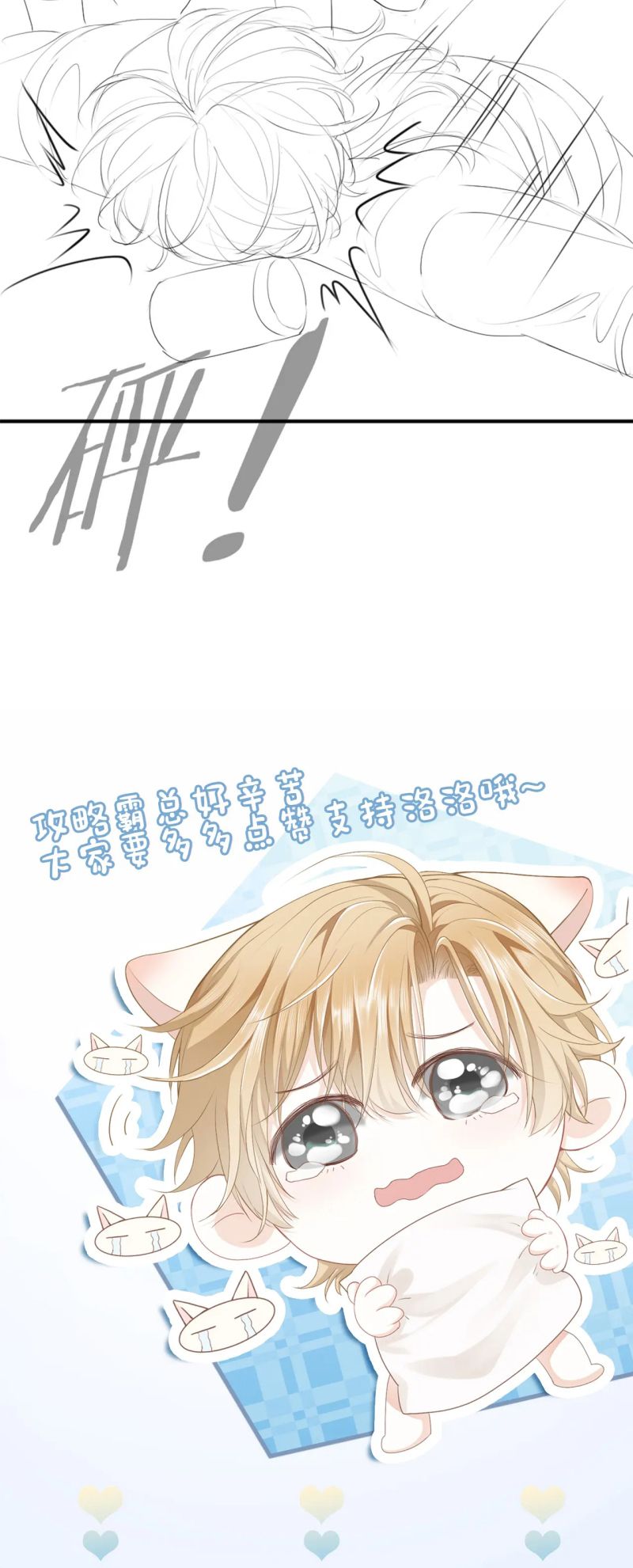 Tiểu Thiếu Gia Dựa Vào Mỹ Mạo Hoành Hành Toàn Hệ Thống Chap 88 - Next Chap 89