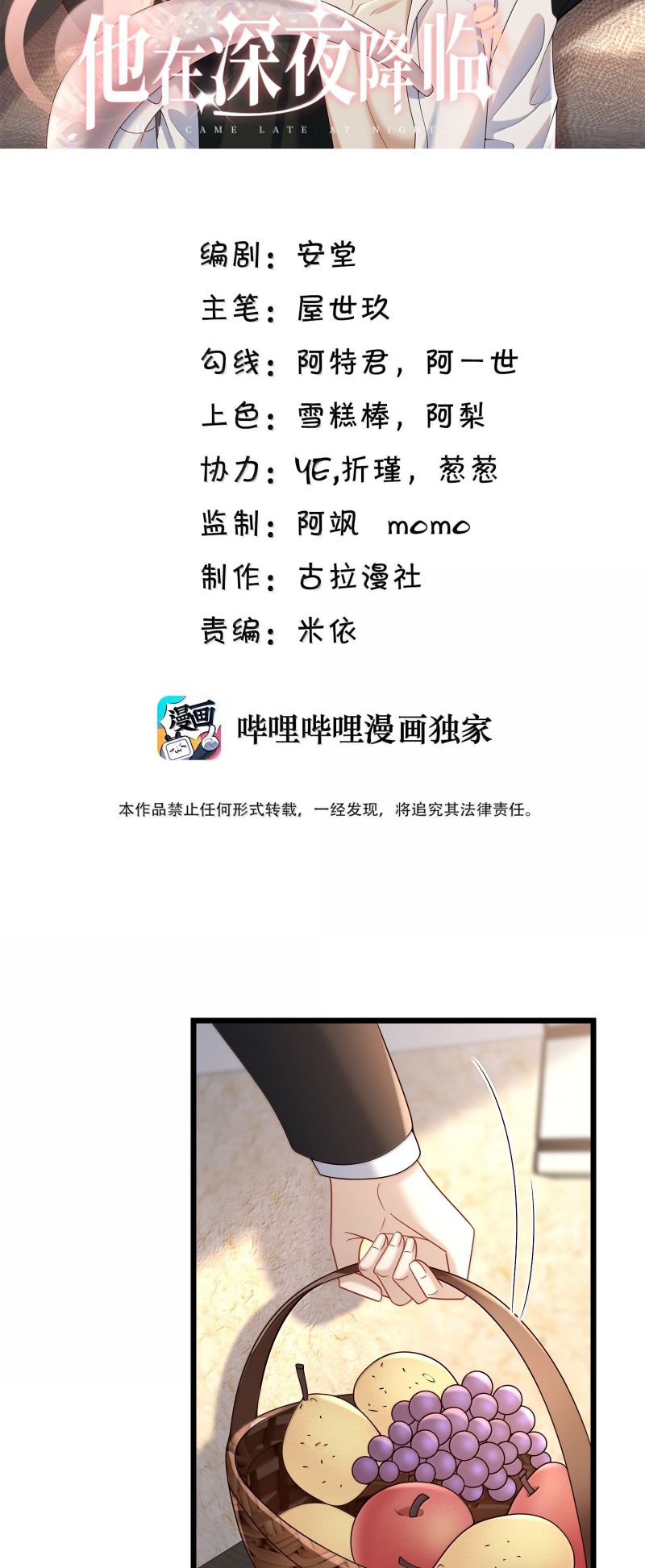 Anh Ấy Đến Từ Màn Đêm Chap 101 - Next Chap 102