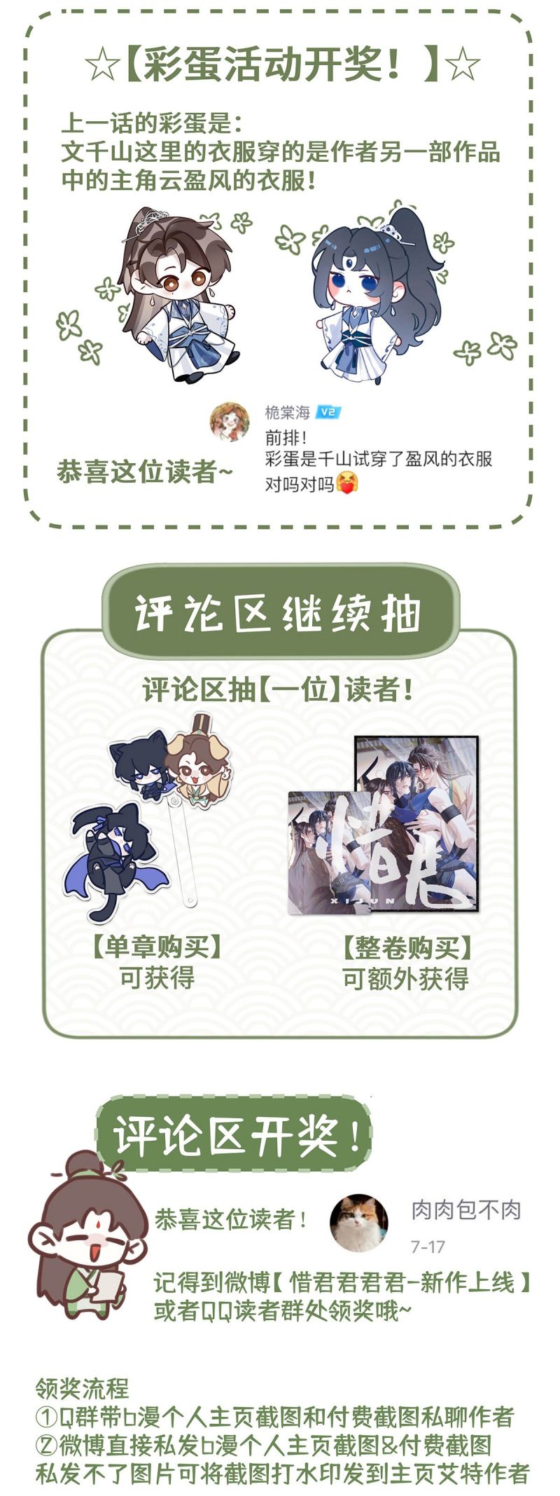 Hôm Nay Điện Hạ Bị Ám Sát Rồi À? Chap 15 - Next Chap 16