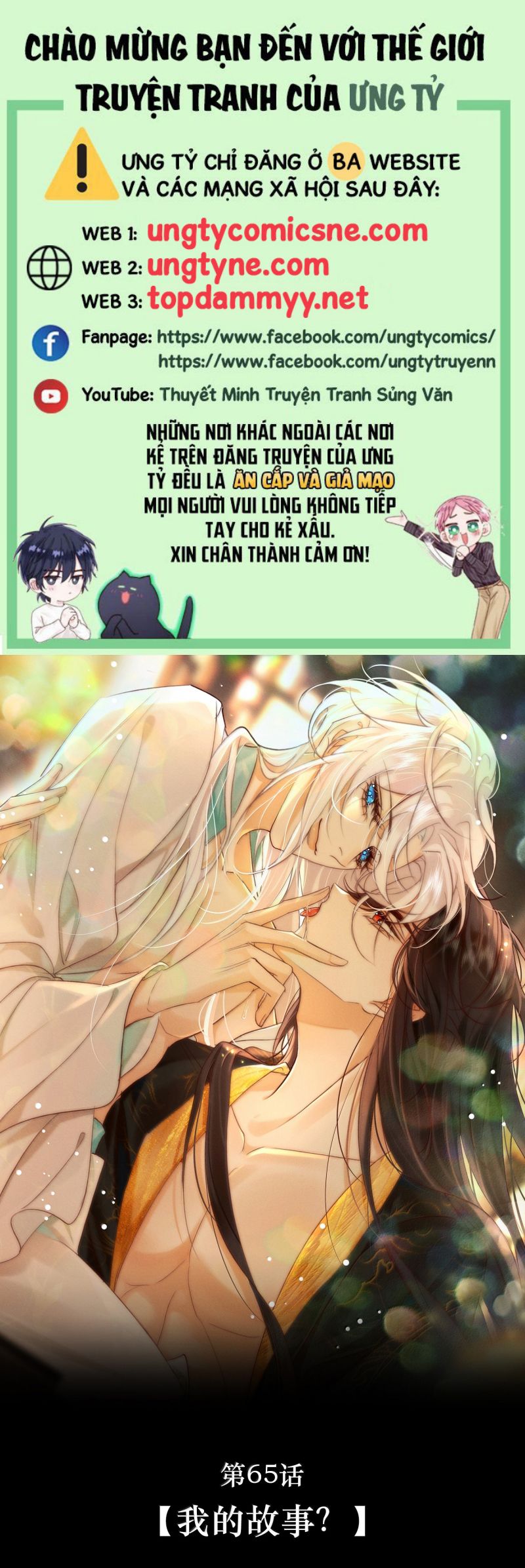 Nam Chủ Vì Sao Quyến Rũ Ta Chap 65 - Trang 4