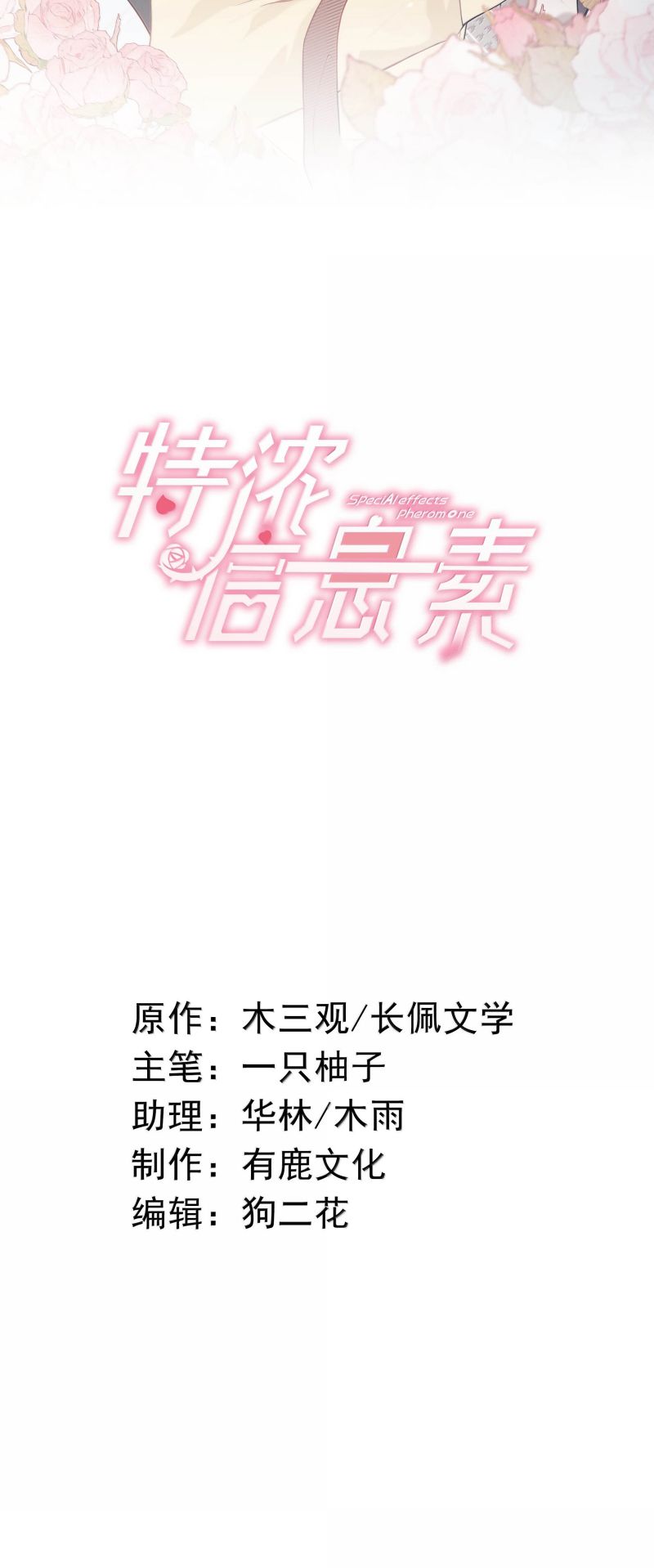 Nồng Đậm Tin Tức Tố Chap 32 - Next Chap 33