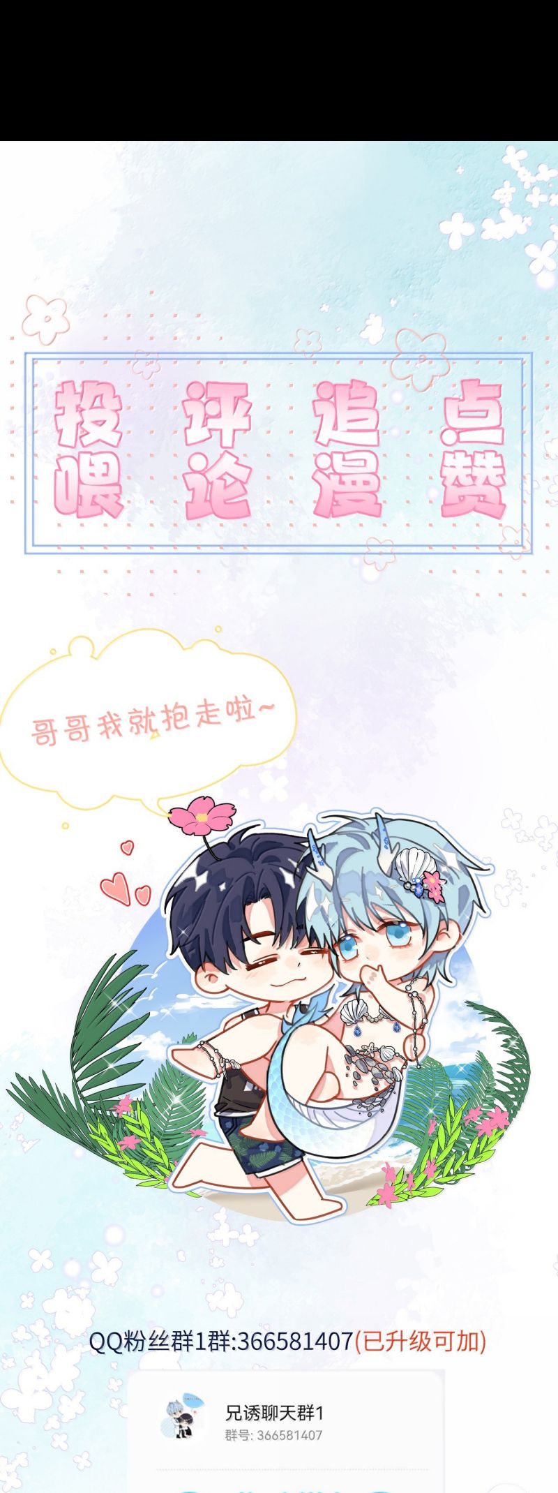 Huynh Dạy Dỗ Đệ Bất Kính Chap 81 - Next Chap 82