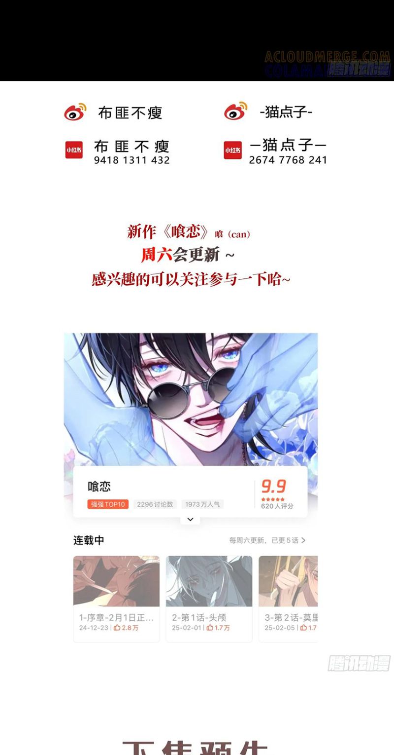 Ác Linh Chap 53 - Next Chap 54