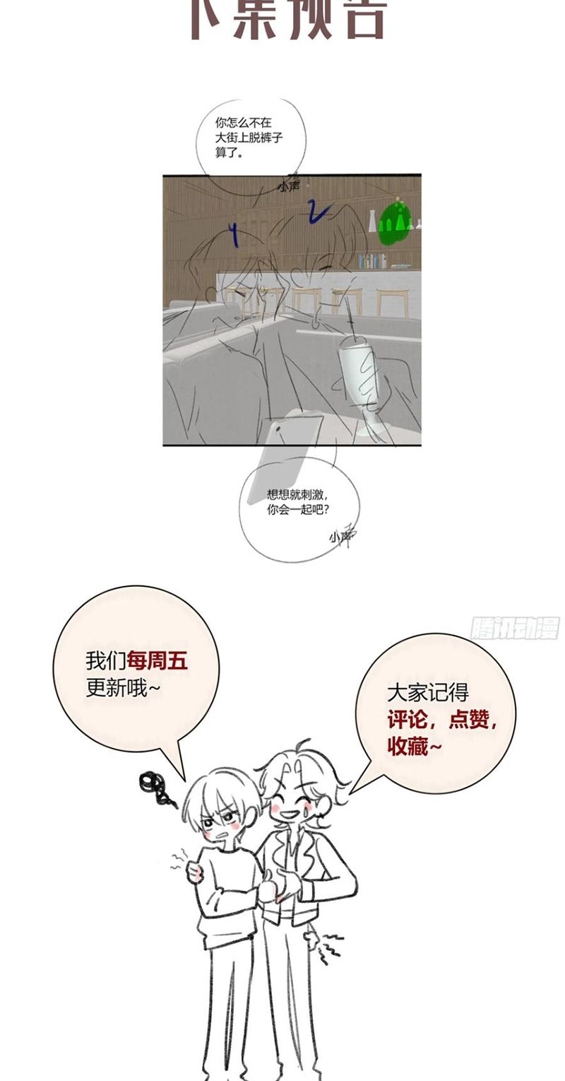 Ác Linh Chap 53 - Next Chap 54