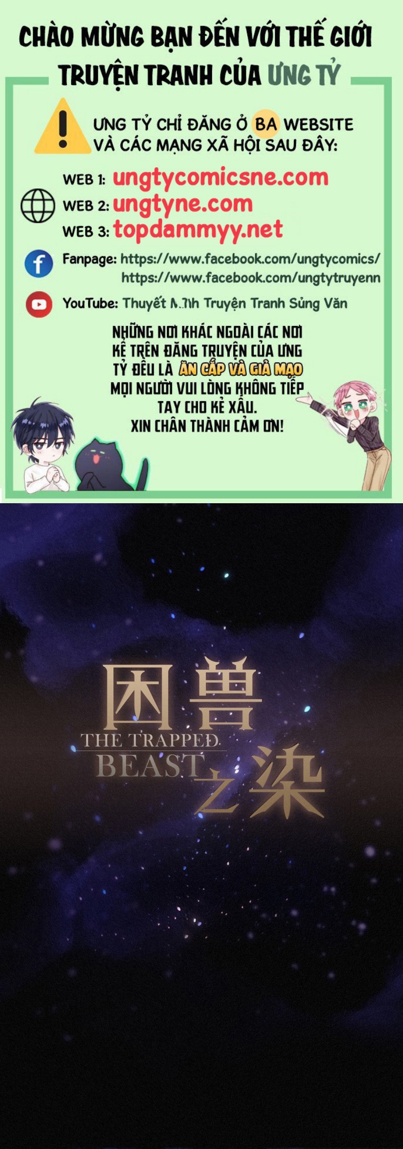 Khốn Thú Chi Nhiễm Chapter 71 - Trang 4