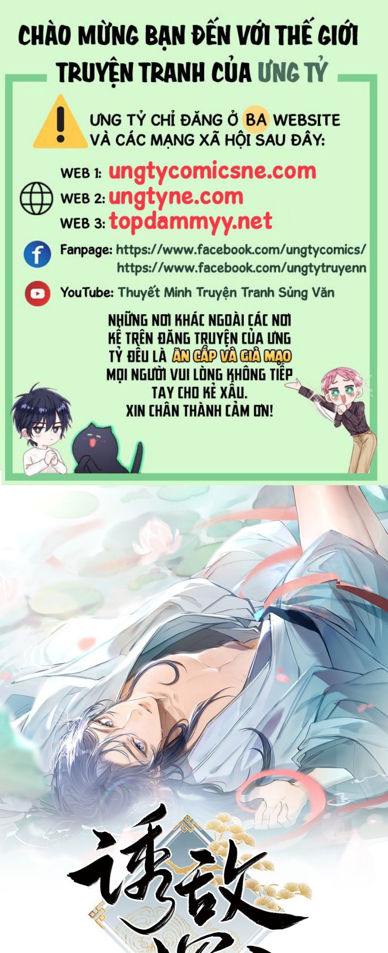Dụ Địch Thâm Nhập Chap 74 - Next Chap 75