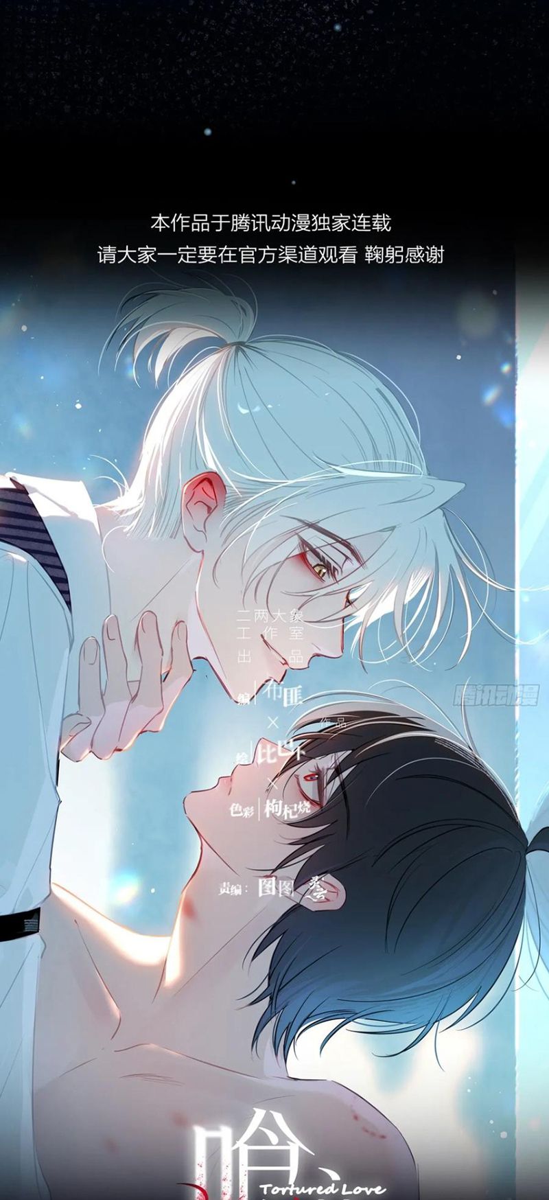Yêu Đến Hủy Diệt Chap 29 - Next Chap 30