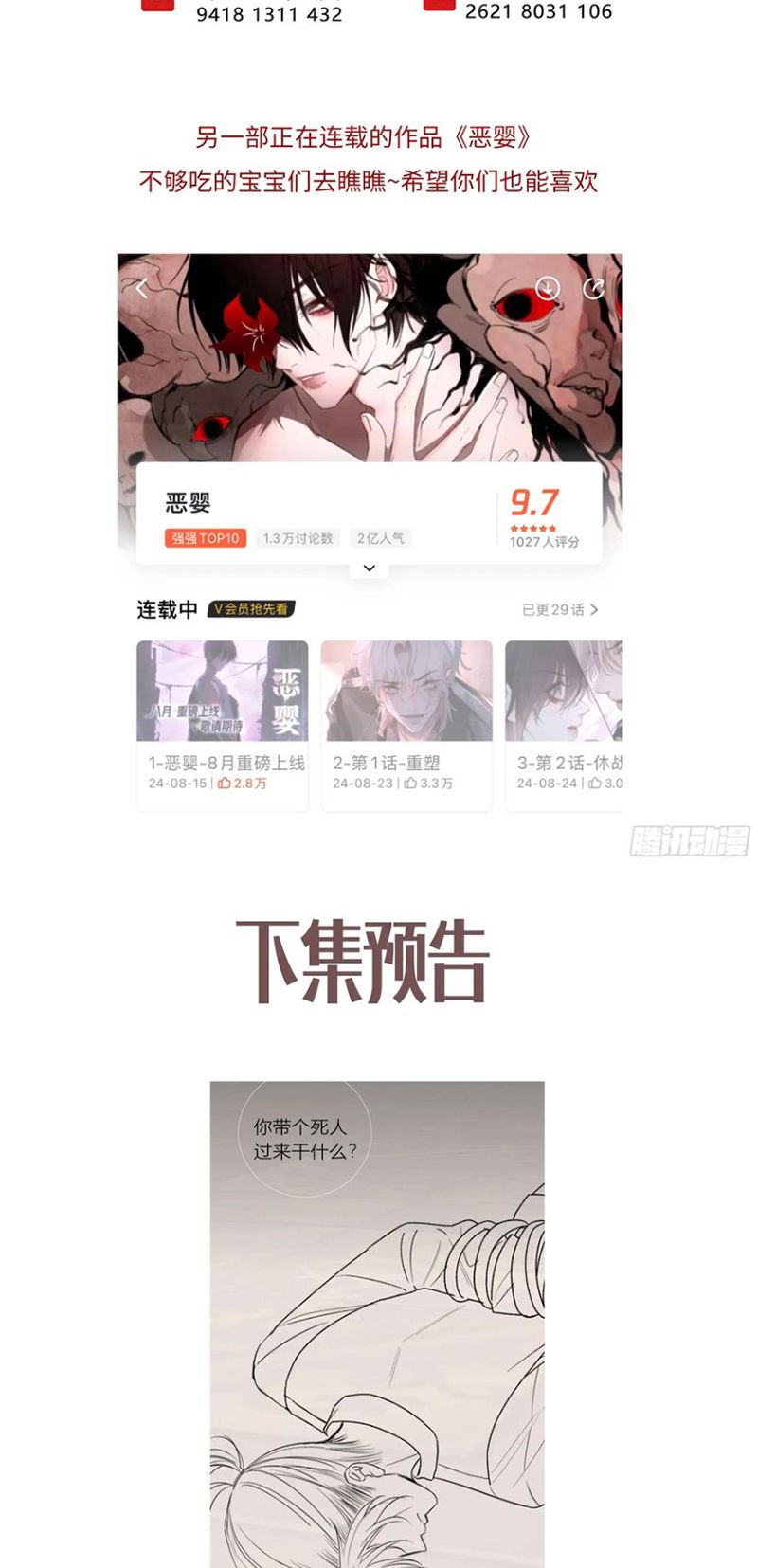 Yêu Đến Hủy Diệt Chap 29 - Next Chap 30