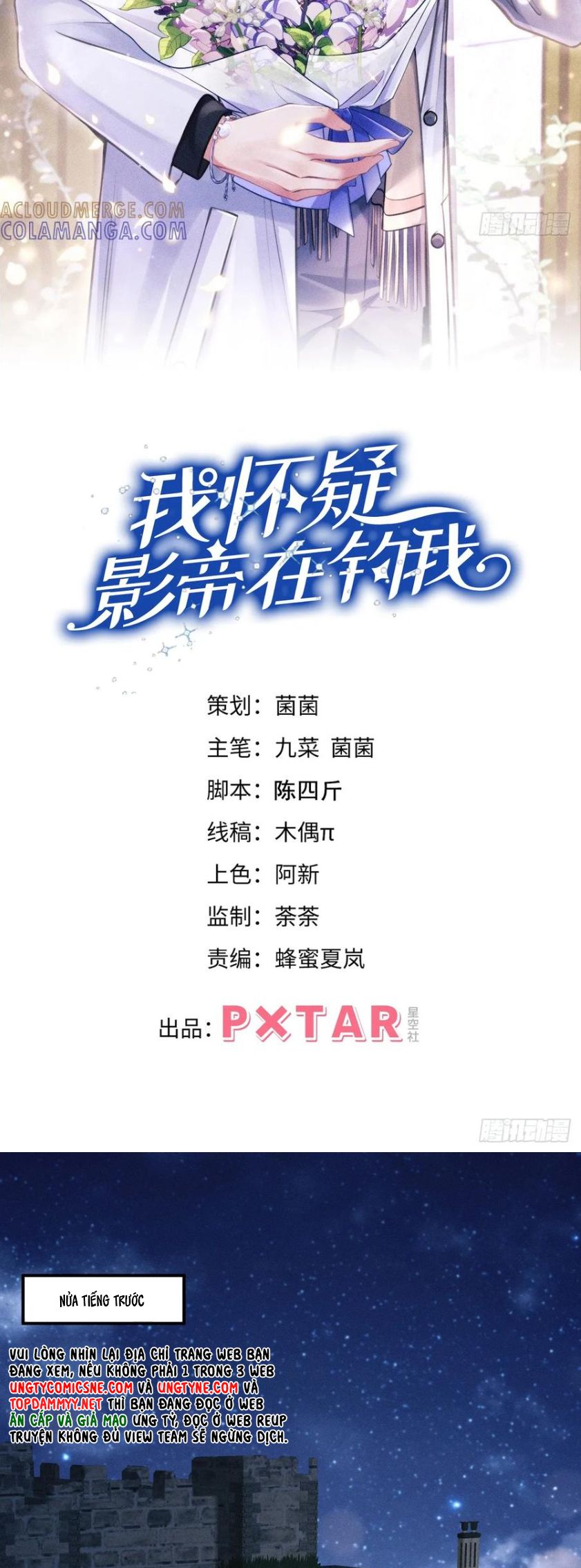 Tôi Hoài Nghi Ảnh Đế Đang Theo Đuổi Tôi Chap 199 - Next Chap 200