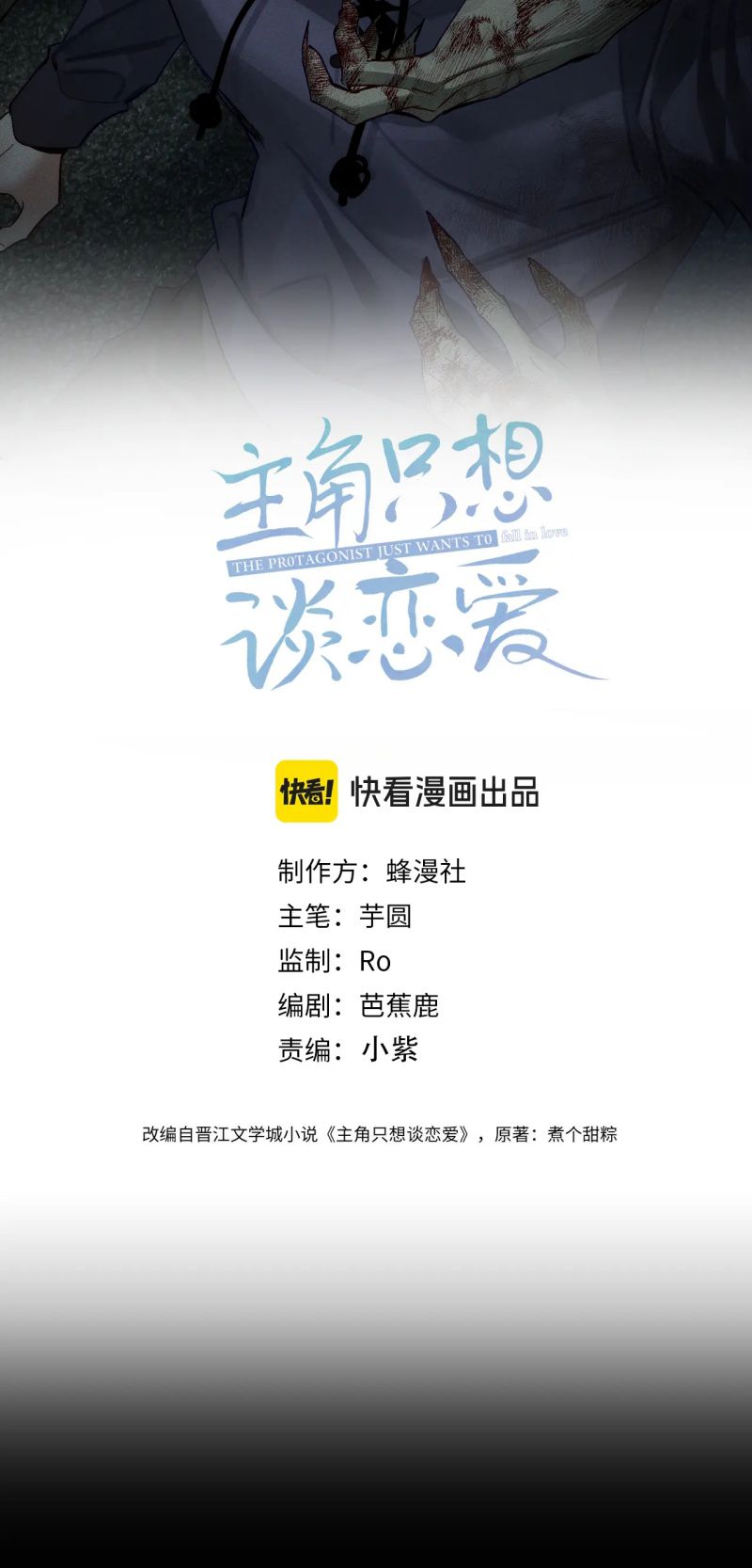 Nhân Vật Chính Chỉ Muốn Yêu Đương Chap 242 - Next Chap 243