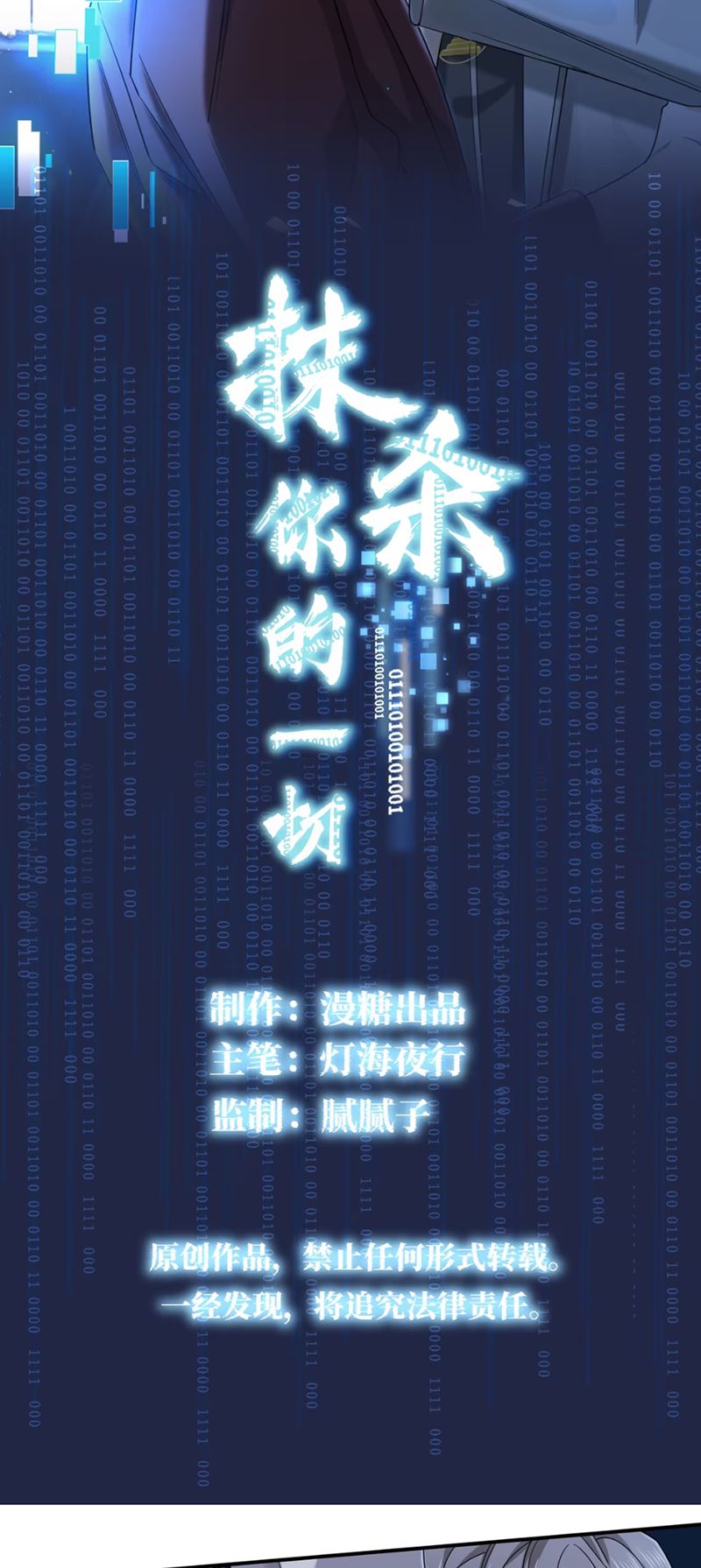 Xóa Sổ Mọi Thứ Về Cậu Chap 5 - Next Chap 6
