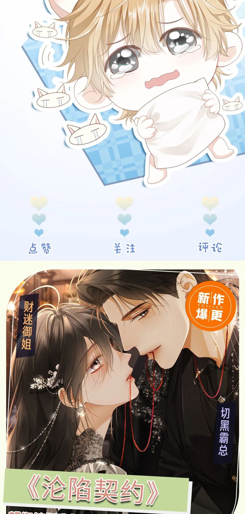 Tiểu Thiếu Gia Dựa Vào Mỹ Mạo Hoành Hành Toàn Hệ Thống Chap 89 - Next Chap 90