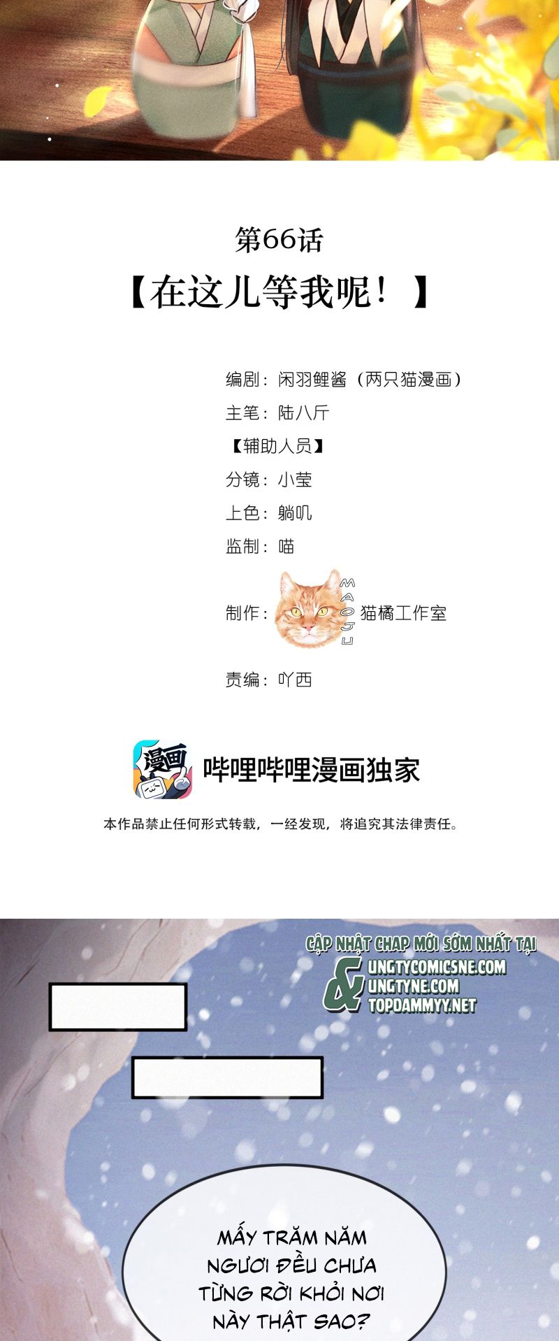 Nam Chủ Vì Sao Quyến Rũ Ta Chap 66 - Trang 4